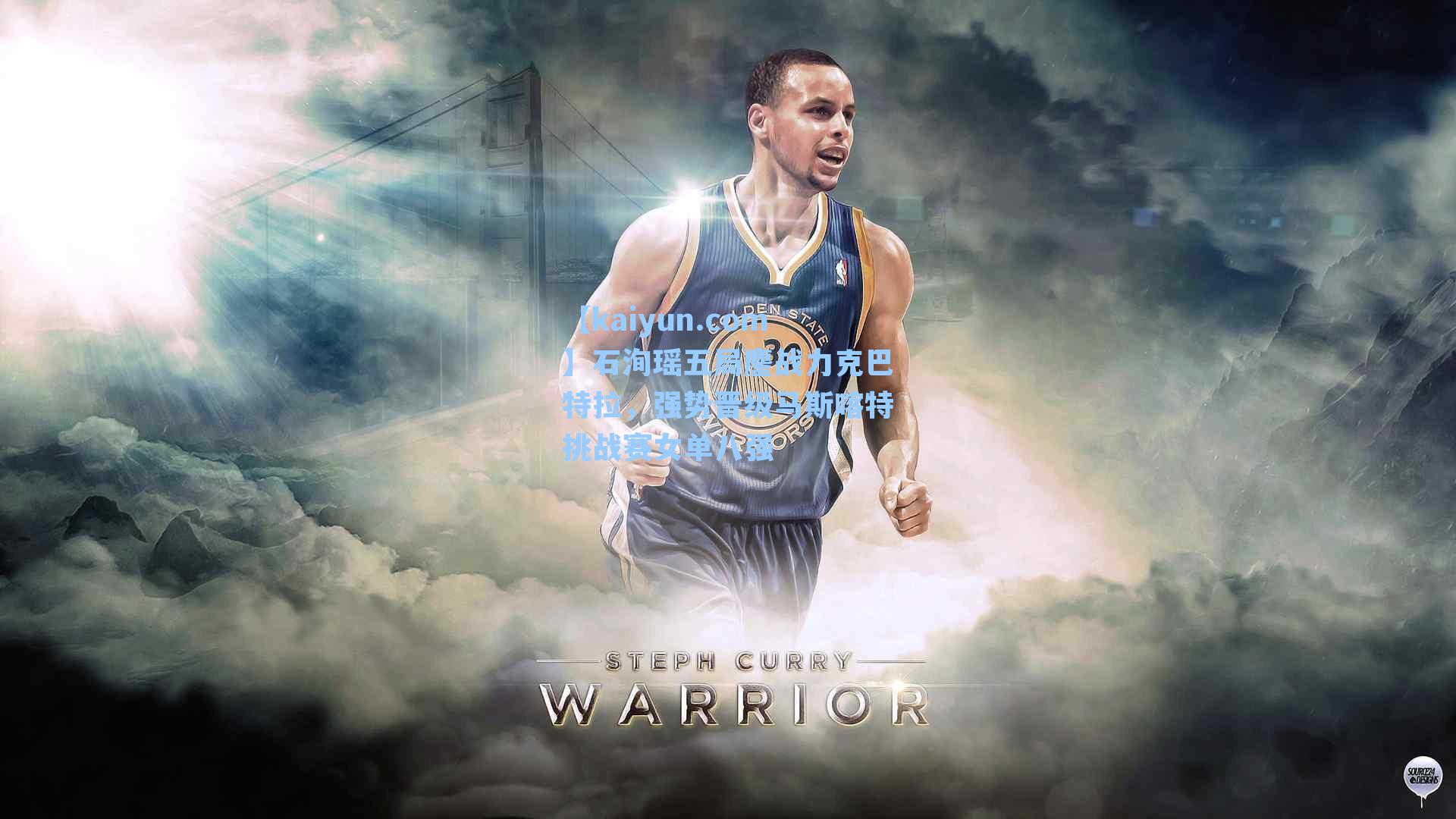 石洵瑶五局鏖战力克巴特拉，强势晋级马斯喀特挑战赛女单八强