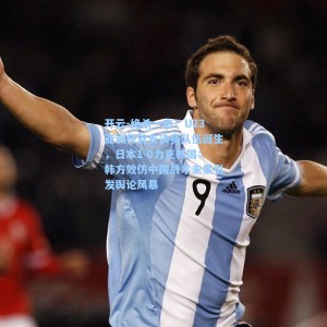 开云-绝杀一击！U23亚洲杯首支决赛队伍诞生，日本1-0力克韩国；韩方效仿中国战术未果引发舆论风暴