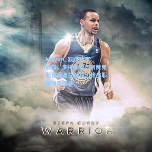 kaiyun_波媒独家披露，多特蒙德与阿贾克斯竞逐波兰新锐边锋皮耶图谢夫斯基