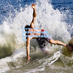 kaiyun.com_瓜帅紧急呼吁全员归队 曼城迎战阿森纳面临战术考验