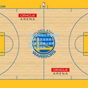 开云-洛城德比伤情更新，哈登复出迎战湖人，艾顿与里夫斯确认缺阵，八村垒出战存疑