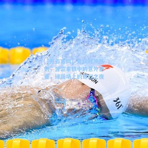 【开云官网】曼联对决热刺，苦涩拿铁中的意外葱香，绿茵场上的奇幻之夜