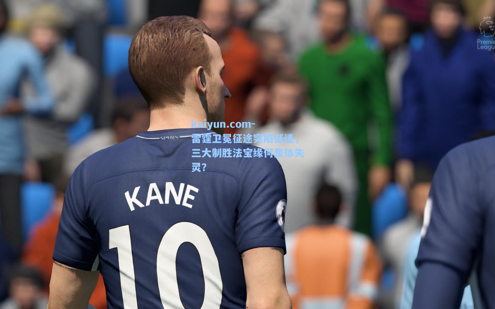 雷霆卫冕征途突陷低迷,三大制胜法宝缘何集体失灵?