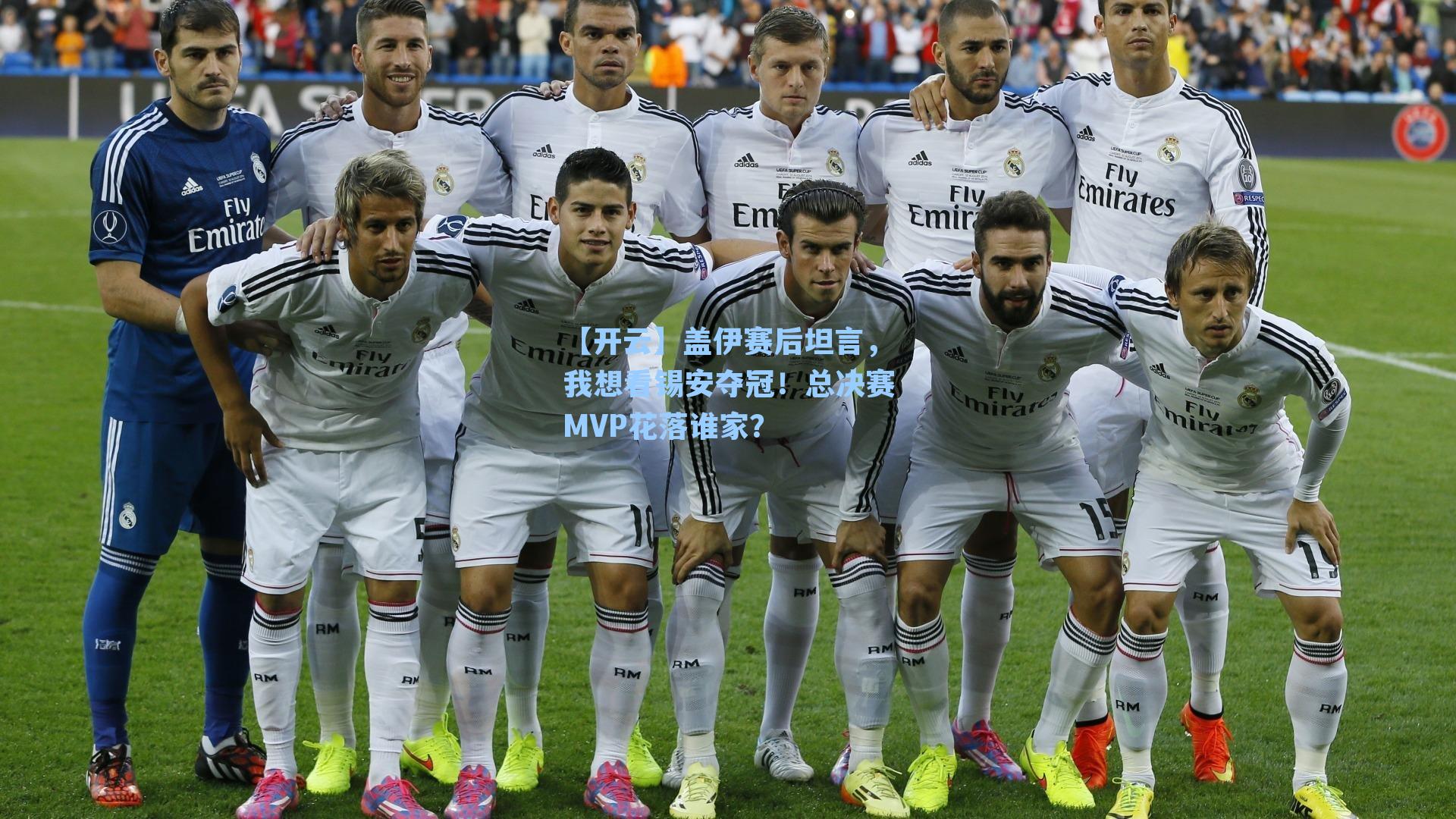 盖伊赛后坦言,我想看锡安夺冠!总决赛MVP花落谁家?