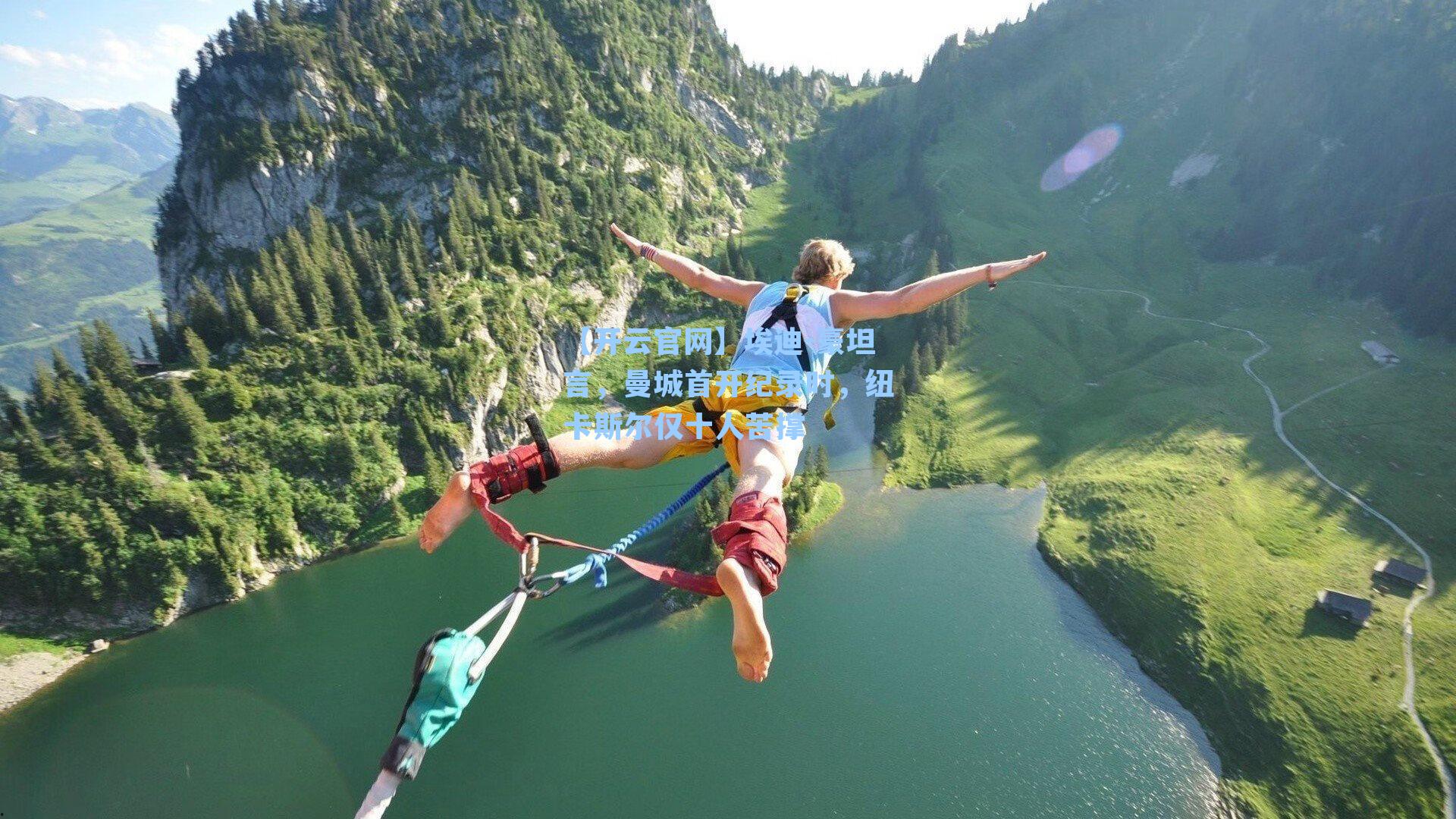 埃迪-豪坦言，曼城首开纪录时，纽卡斯尔仅十人苦撑